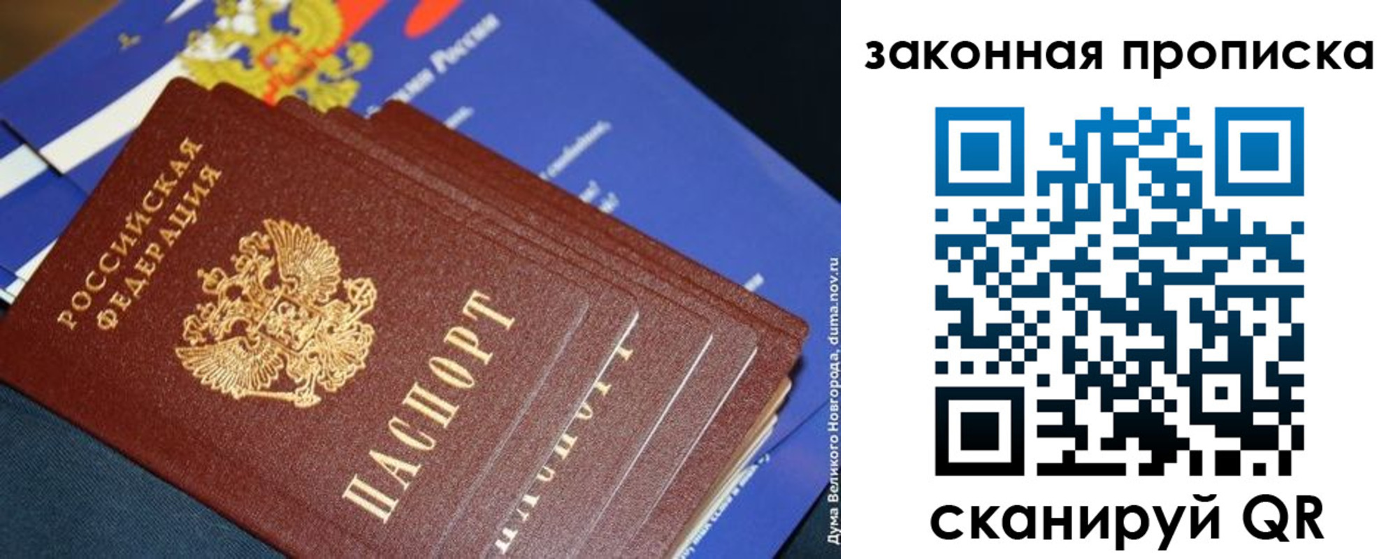 временная регистрация для школы в Ишимбае