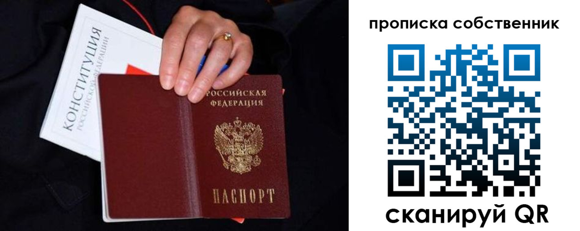 временная регистрация надежно в Ишимбае