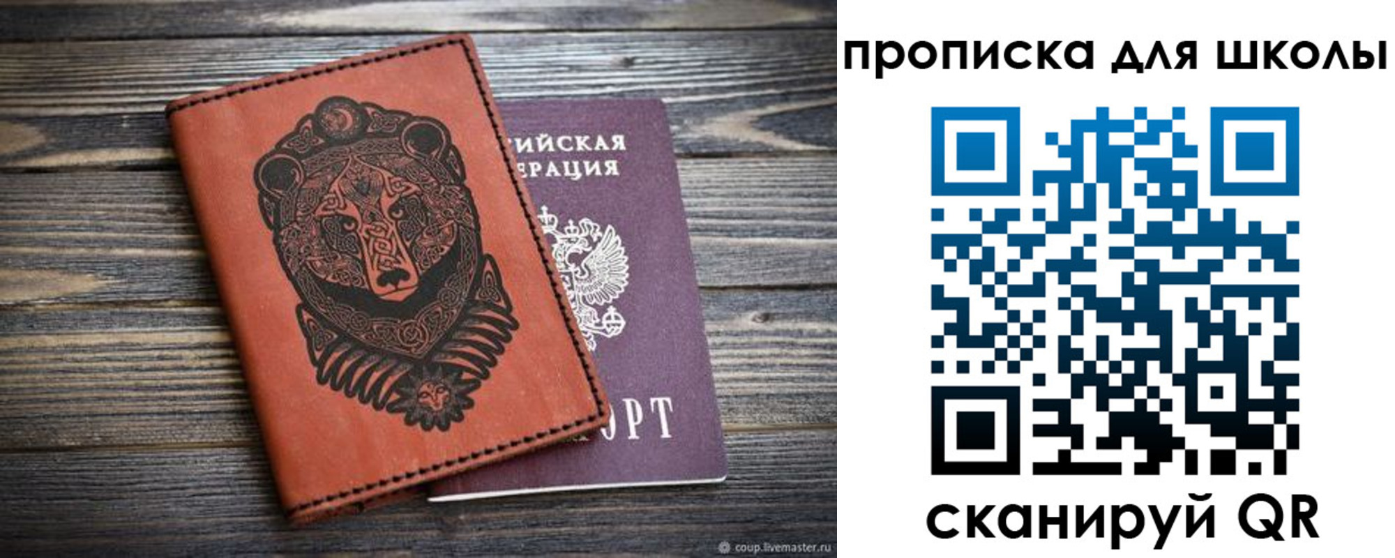 миграционный учет в Ишимбае