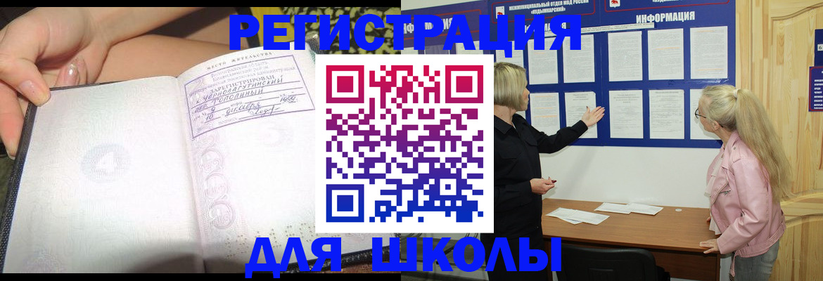 миграционный учет в Ишимбае