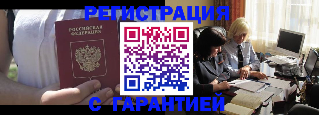 временная регистрация законно в Ишимбае