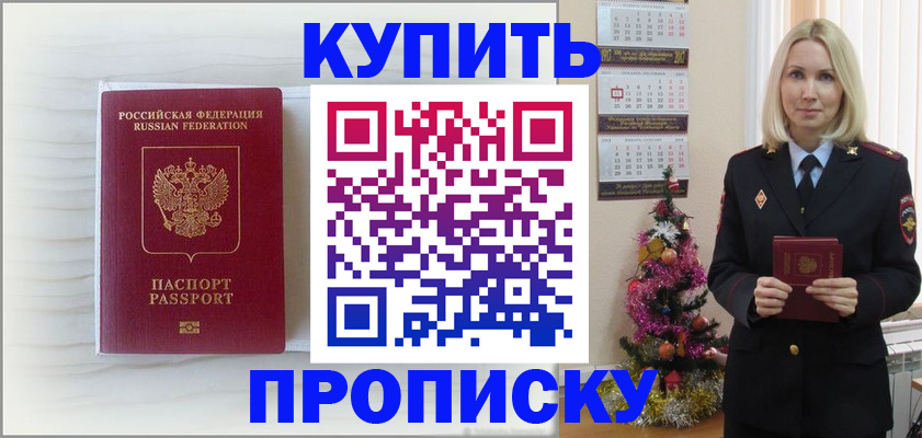 временная регистрация недорого в Ишимбае